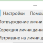 ireg-gdpr-menu.png