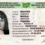 id-card-bg.jpg