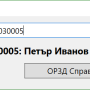 access-data.png